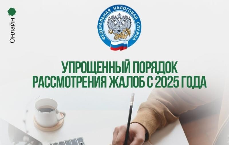 ФНС напоминает: 