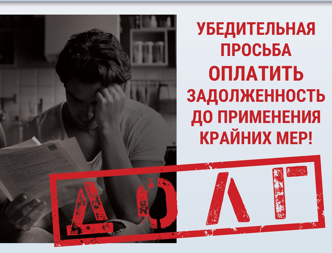 Долги за жкх будут взыскивать по новой схеме 2023