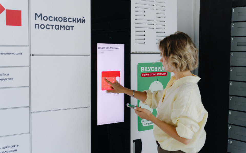 «Московский постамат» и ВкусВилл запускают первый в России хладомат
