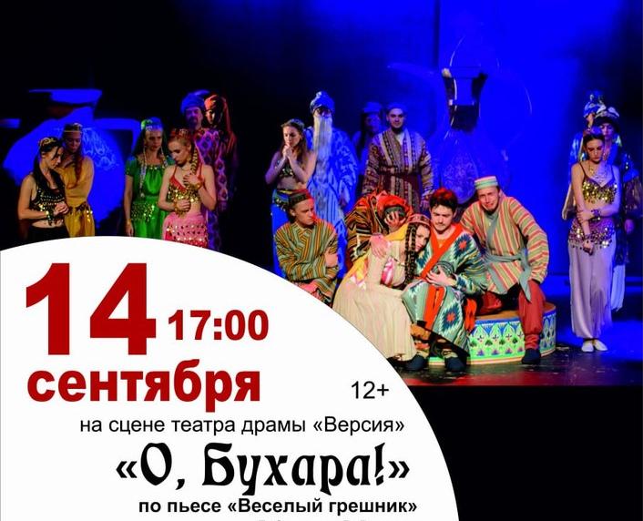 театр Версия