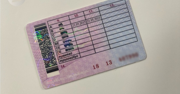 Как выглядят новые водительские права 2025 года In State traffic inspectorates on Udmurt Republic told, what documents can be sh