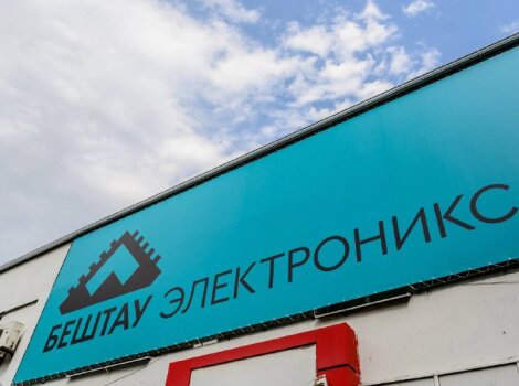 Бештау электроникс. Бештау электроникс. Бештау электроникс. Бештау ростов на дону вакансии. Бештау ростов на дону вакансии.