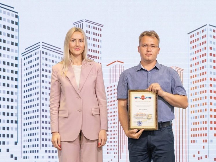 В Туле вручили награды отличившимся работникам строительной отрасли