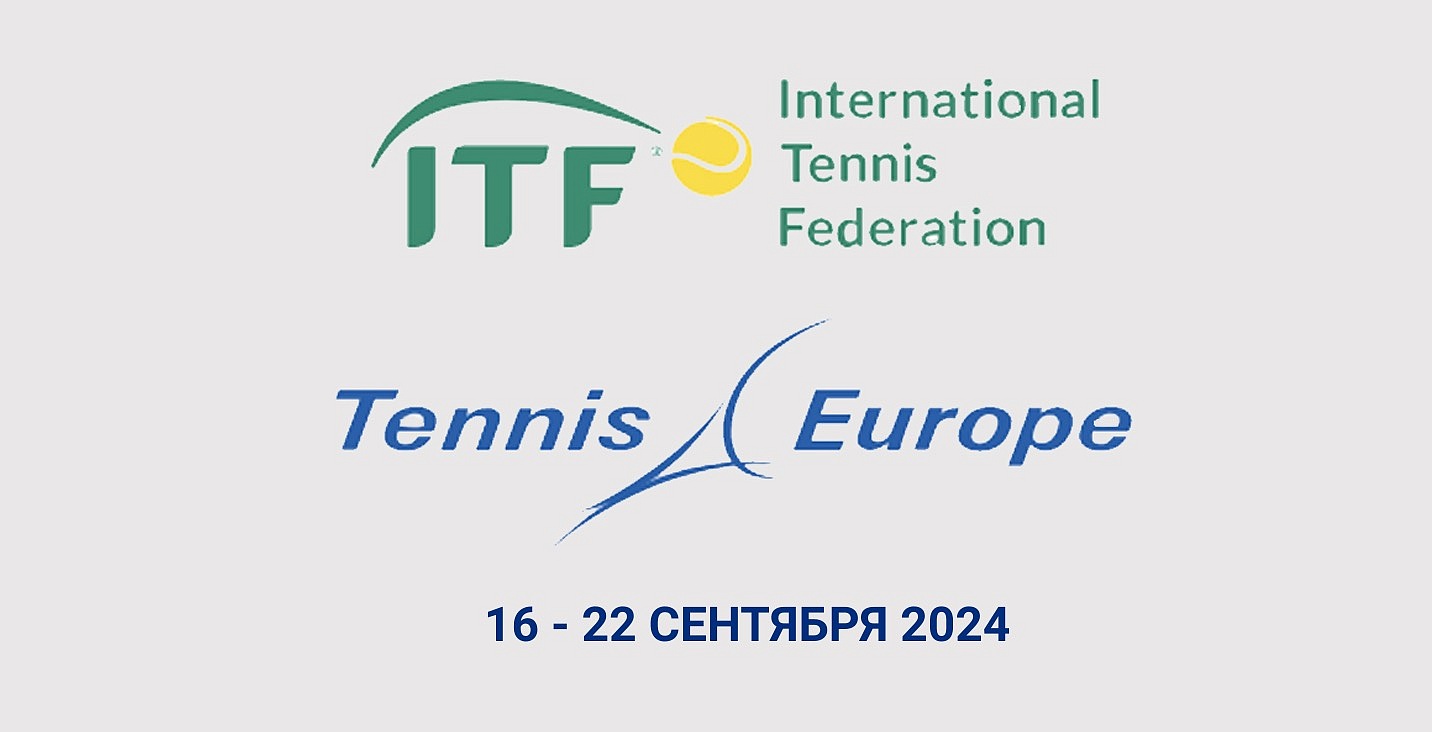 Победители недели на соревнованиях ITF и Tennis Europe