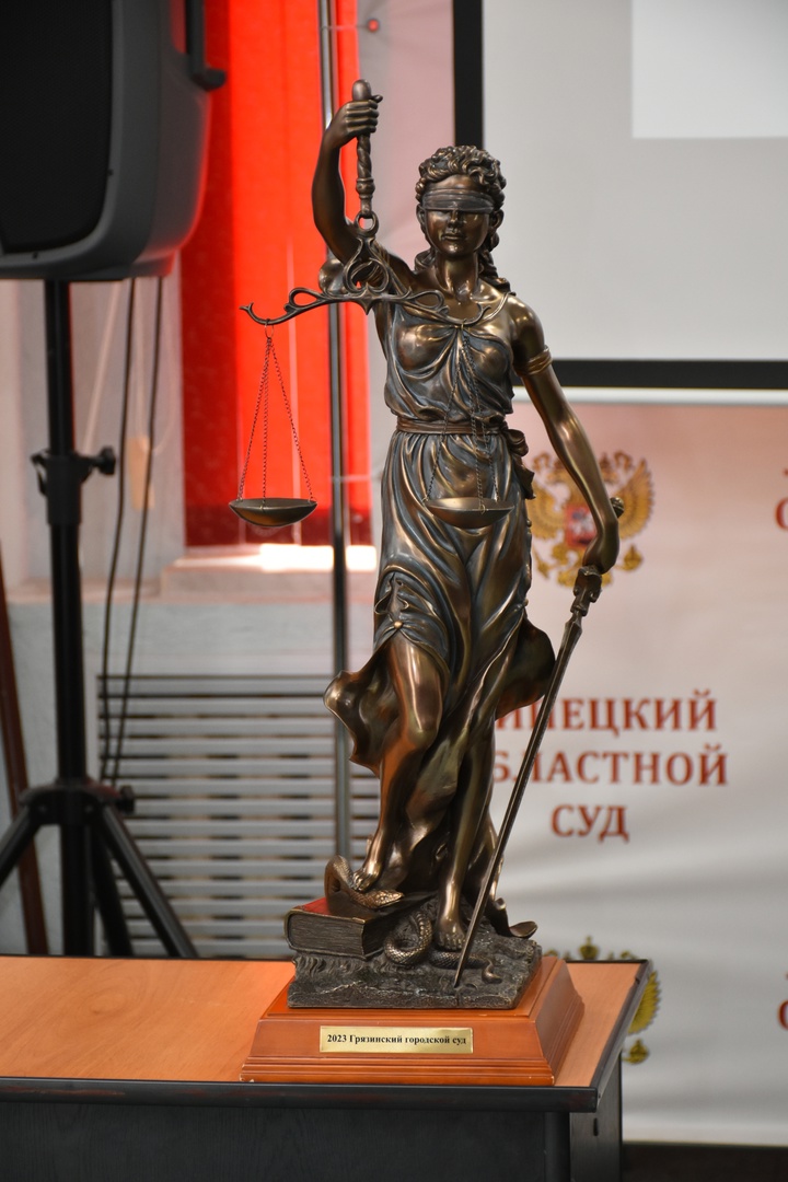 Лучший суд Липецкой области получил бронзовую статуэтку Фемиды — Изображение 1