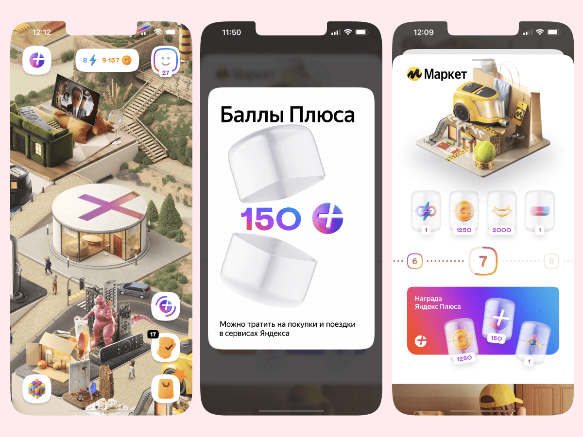 Город плюс сити. Плюс Сити игра. Плюс Сити Яндекс игра. Плюс Сити на IOS. Плюс Сити уровень 70.