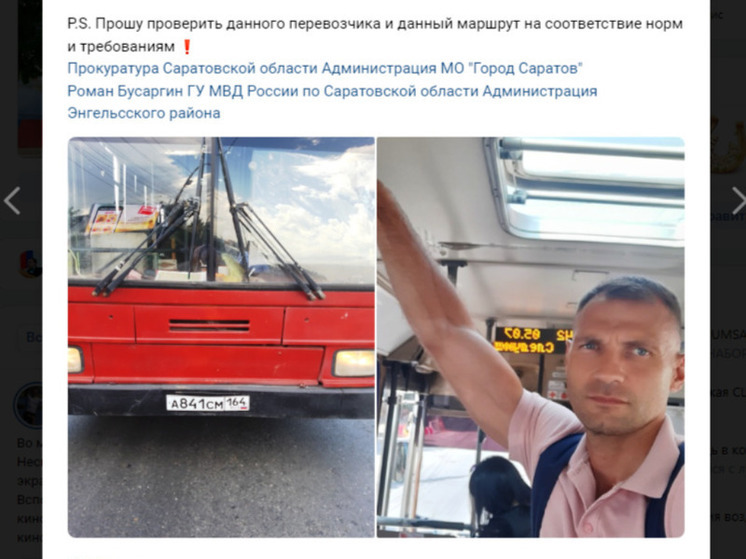 Олимпийский чемпион зашёл в саратовский автобус и попал в 