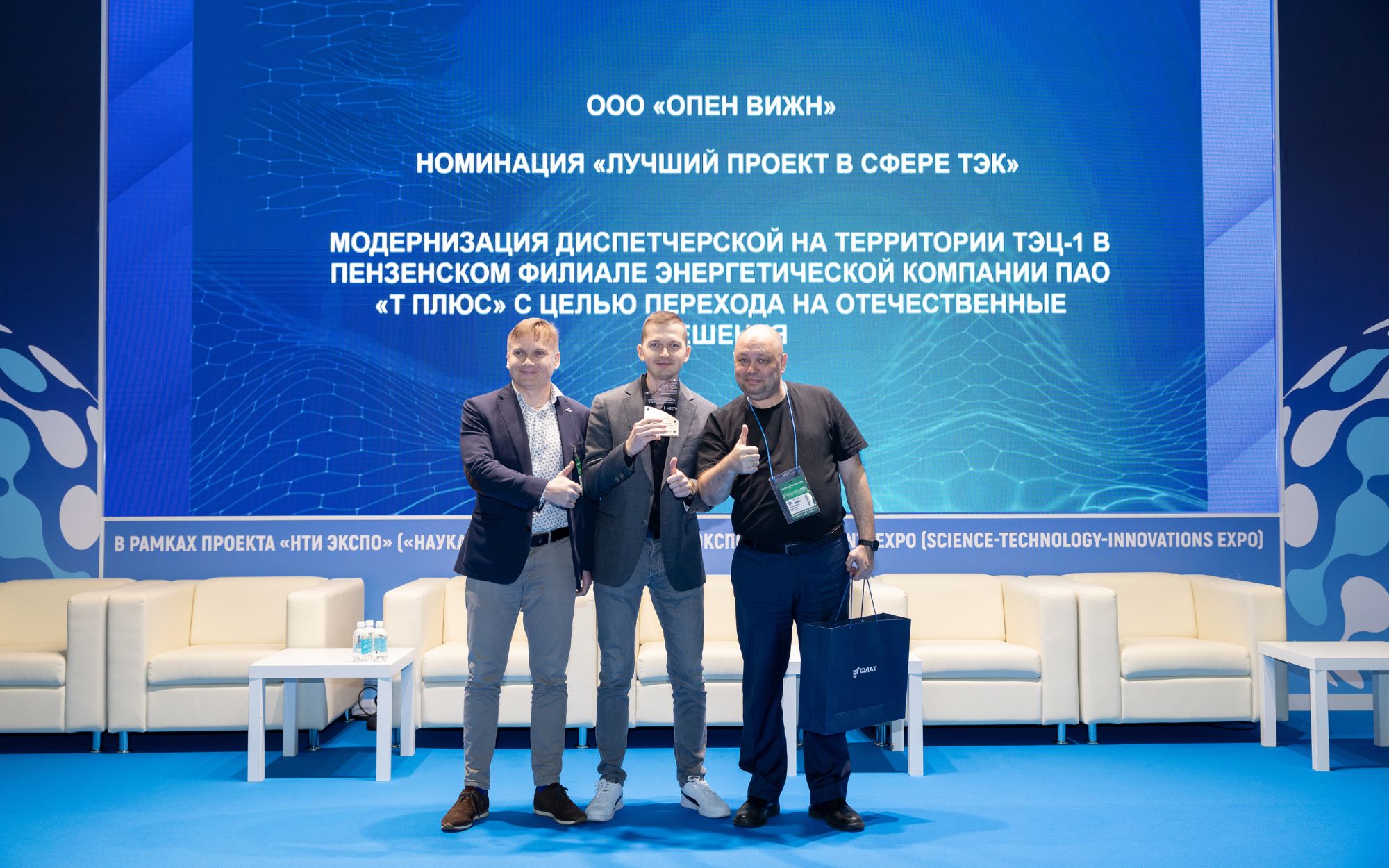 Open Vision — победитель конкурса телеком-проектов в ТЭК и промышленности