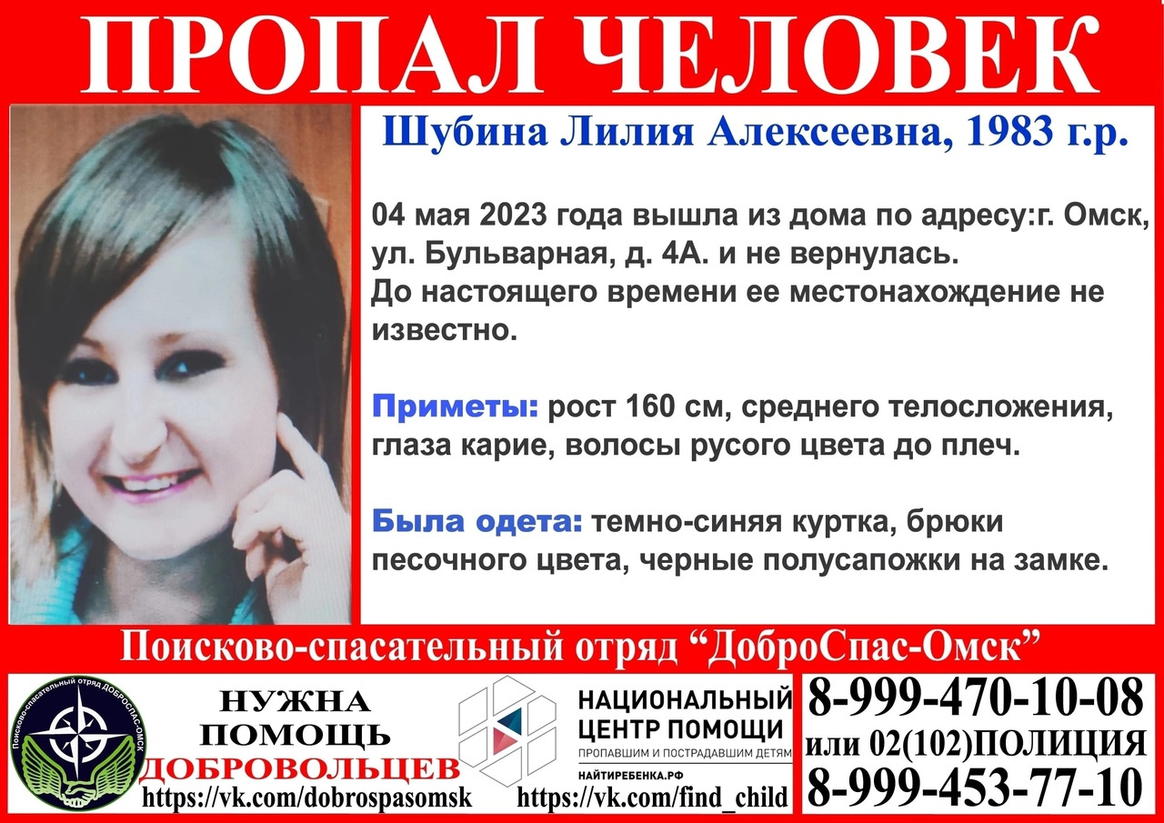 Узнать Лилию можно по русым волосам и небольшому росту
