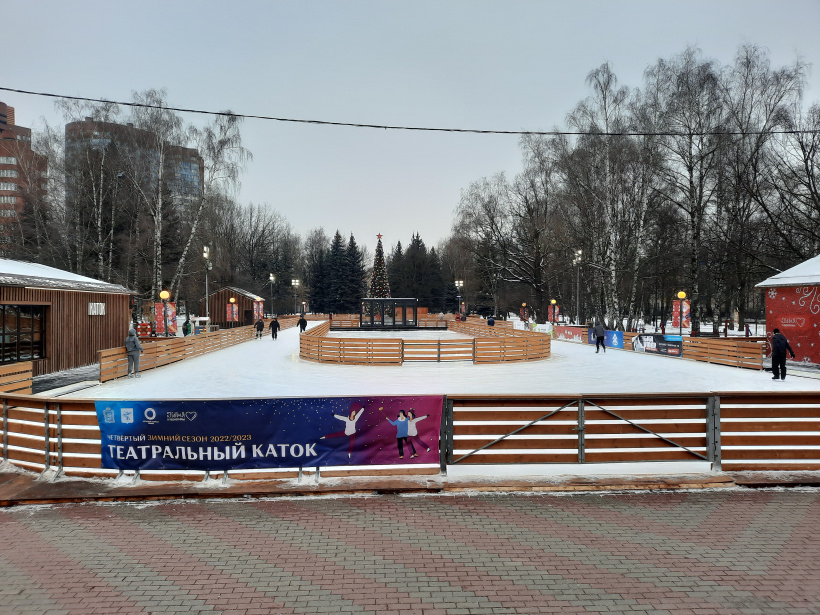 Парк химки каток. Театральный каток Химки. Новатор каток в Химках. Каток на родине в Химках.