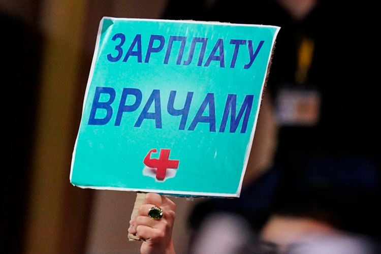 «Зарплата в здравоохранении не соответствует тем нагрузкам — и психологическим в первую очередь, и физическим, — которые сейчас есть»