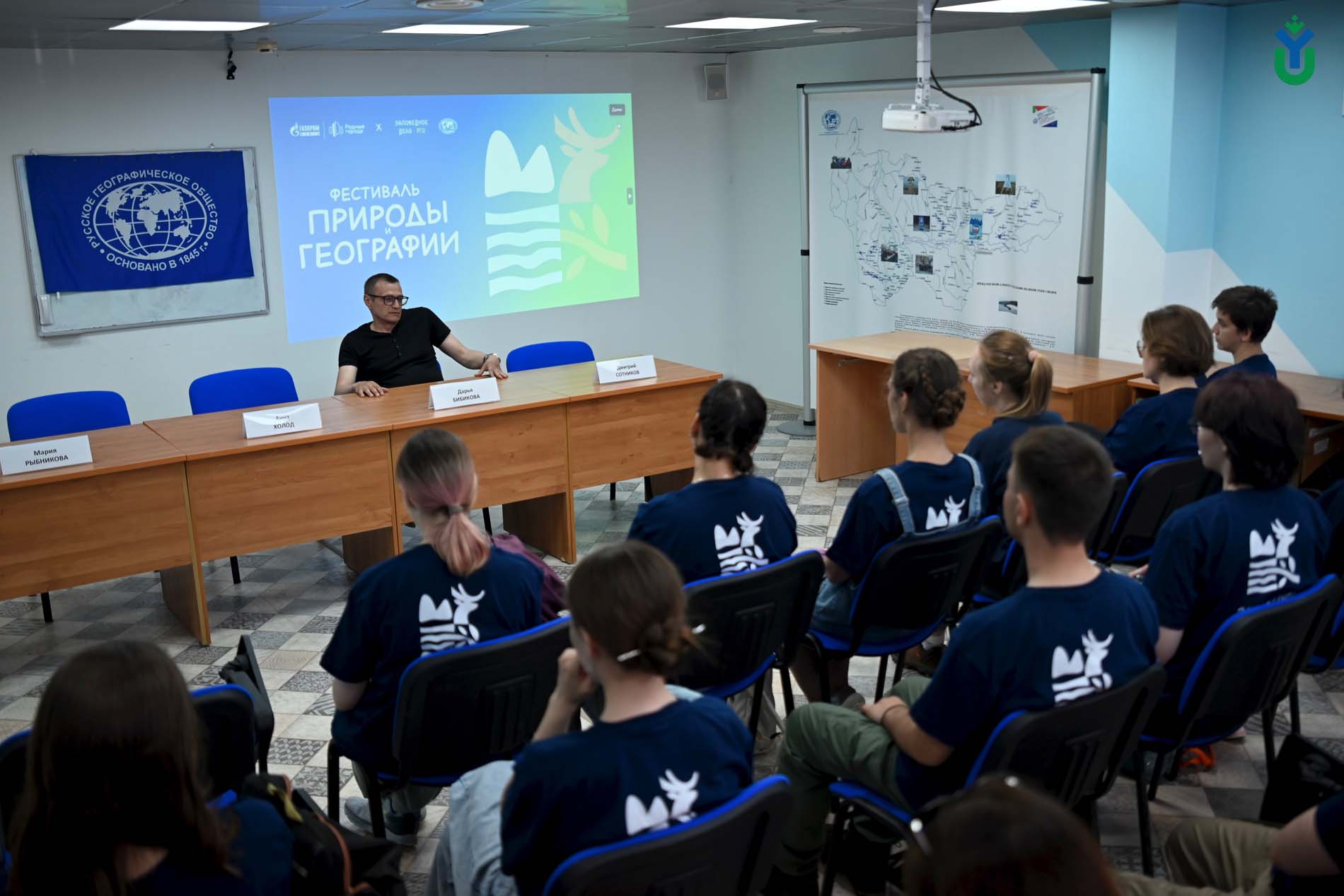 С ЮГУ познакомились участники эколого-просветительского проекта «Заповедное дело РГО»