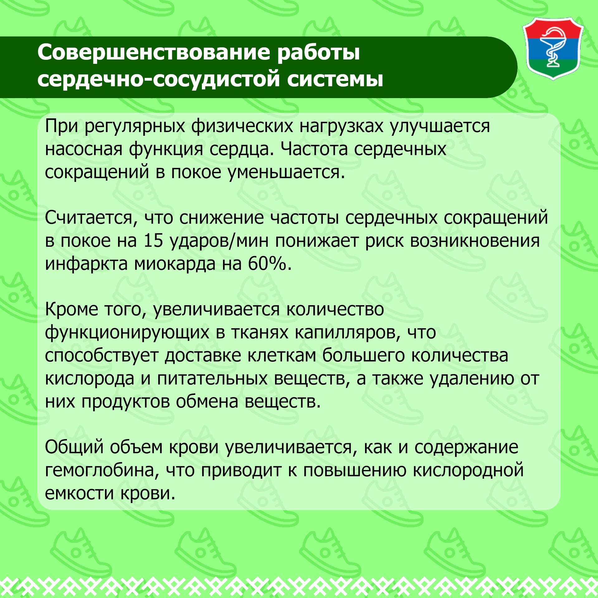 Влияние физической нагрузки на организм человека проект