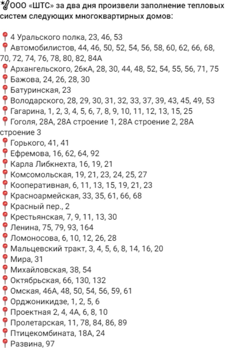 В Шадринске за два подключили порядка 300 жилых домов к отоплению