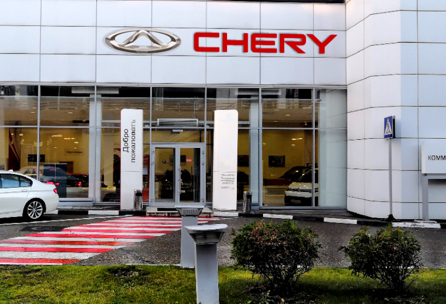 Компания chery automobile. Chery автосалон. Дилерский центр. Дилер Chery. Автосалон чери фасад.