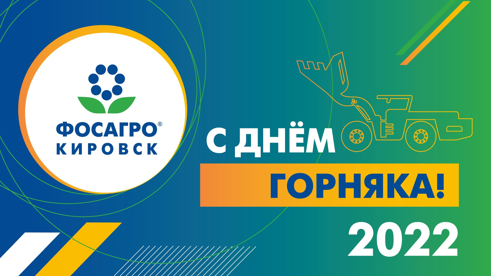 День горняка 2024 кировск кто выступает. День горняка кировск. День горняка 2024 кировск кто выступает. Кировск день горняка 2018. За выступление в праздновании.