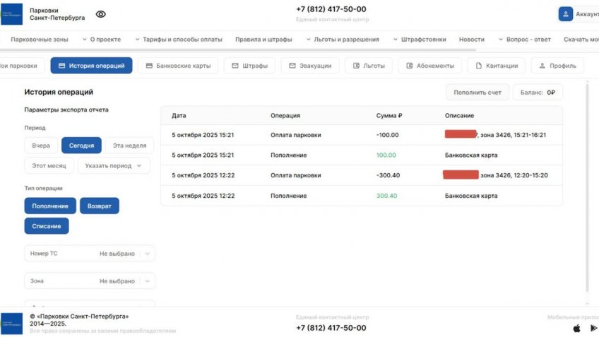 скриншот парковка