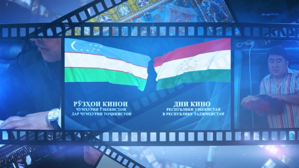 В Таджикистане 15 апреля проходят Дни кино Узбекистана 