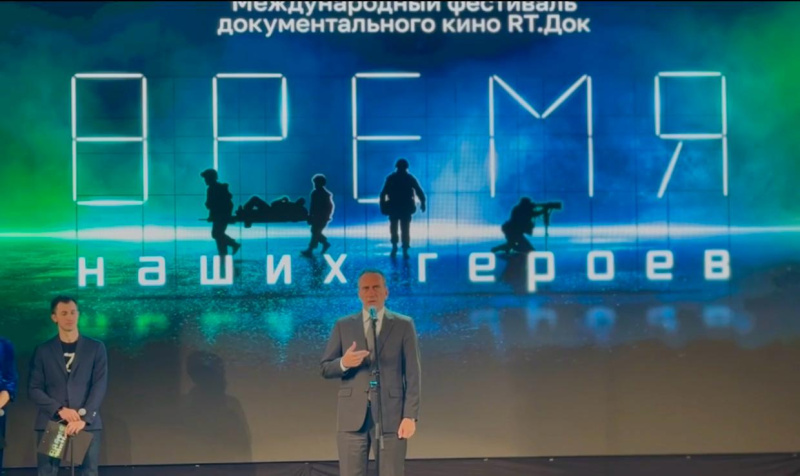 Международный фестиваль документального кино 