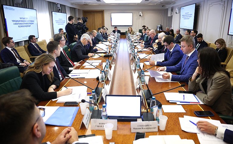 Круглый стол Комитета СФ по международным делам совместно с Комитетом СФ по конституционному законодательству и государственному строительству «Юрисдикция международных судебных и арбитражных органов в отношении Российской Федерации»