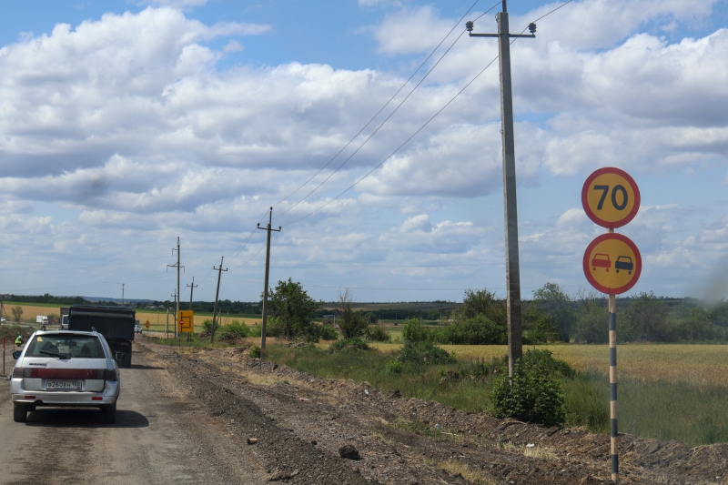 Дорога