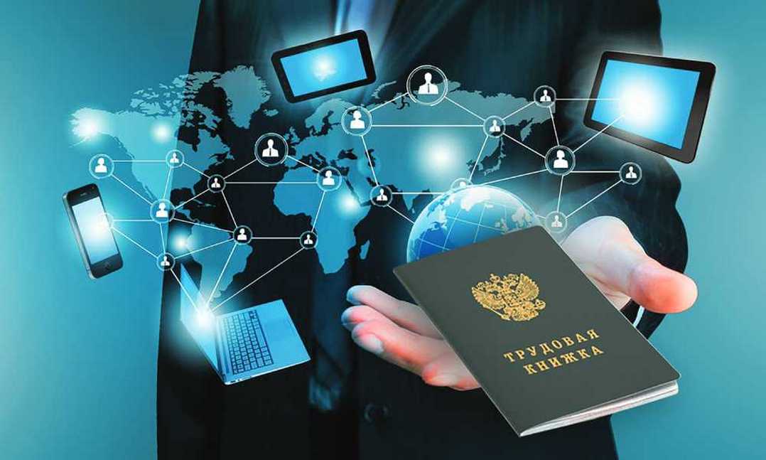 развитие цифрового государства.