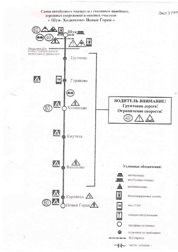 схема-маршрута-№-446.jpg