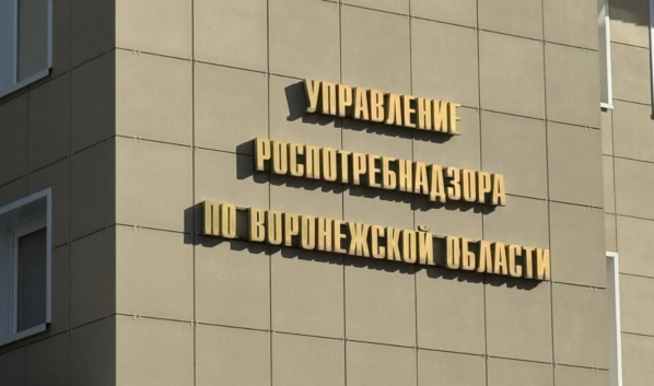 Роспотребнадзор.