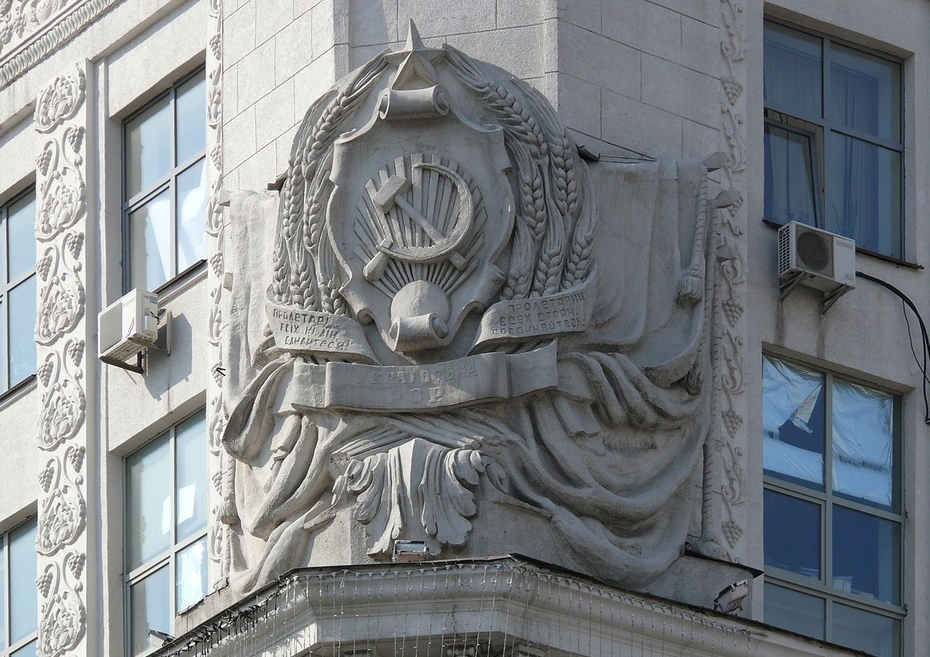 Украинская ССР