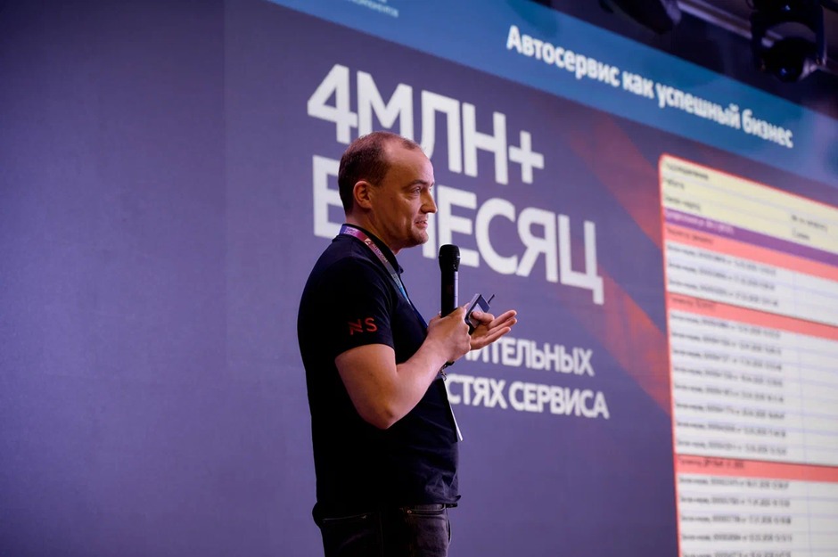 «Автосервис как успешный бизнес» в Петербурге