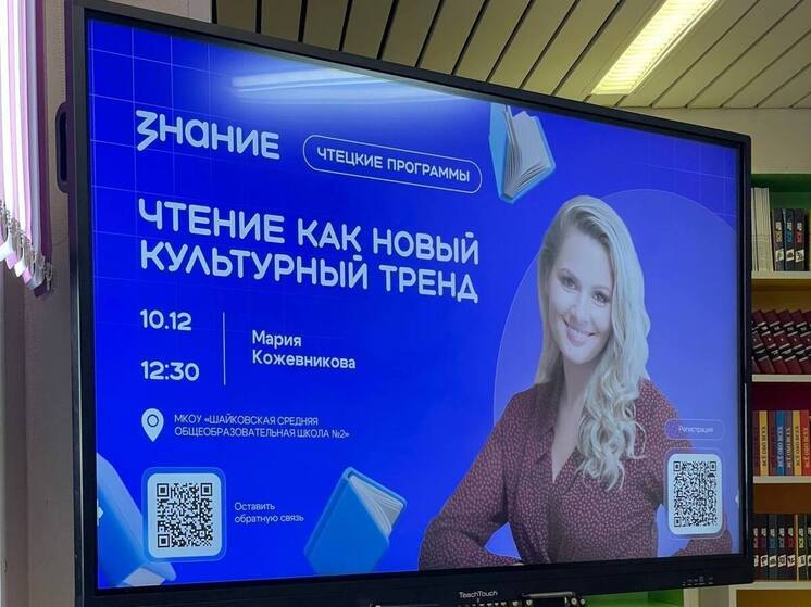 Актриса Мария Кожевникова приехала в школу в Шайковке