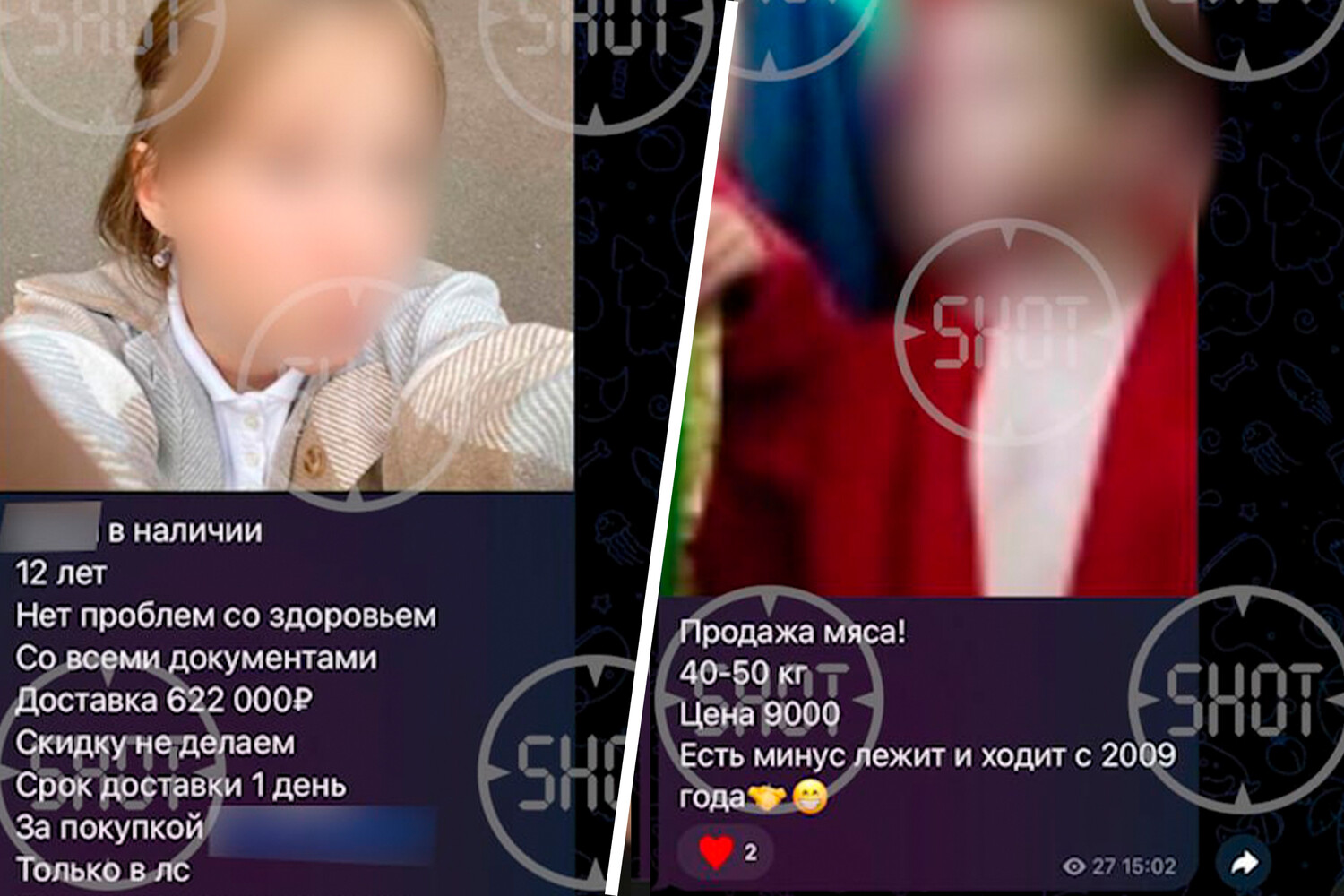 Телеграм дети. Продам ребенка телеграм. Чат родителей фотографии. Объявления о продаже детей. Телеграм канал.