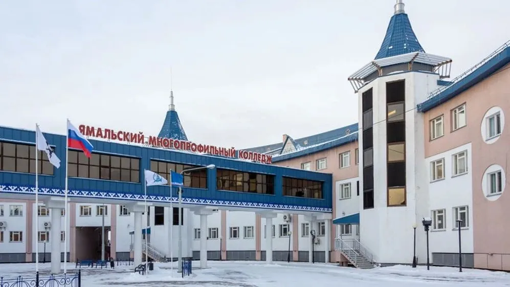 Ямальский многопрофильный колледж салехард