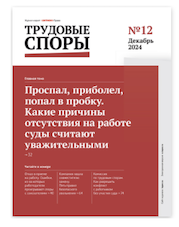 С 1 января подписка на журнал «Юрист компании» подорожает на 20 процентов