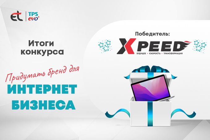 Восток телеком интернет. East Telecom.