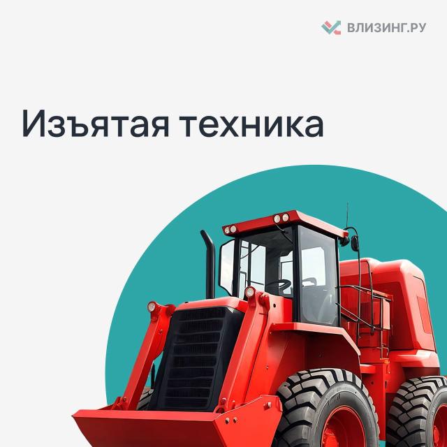 Изъятие лизингового имущества