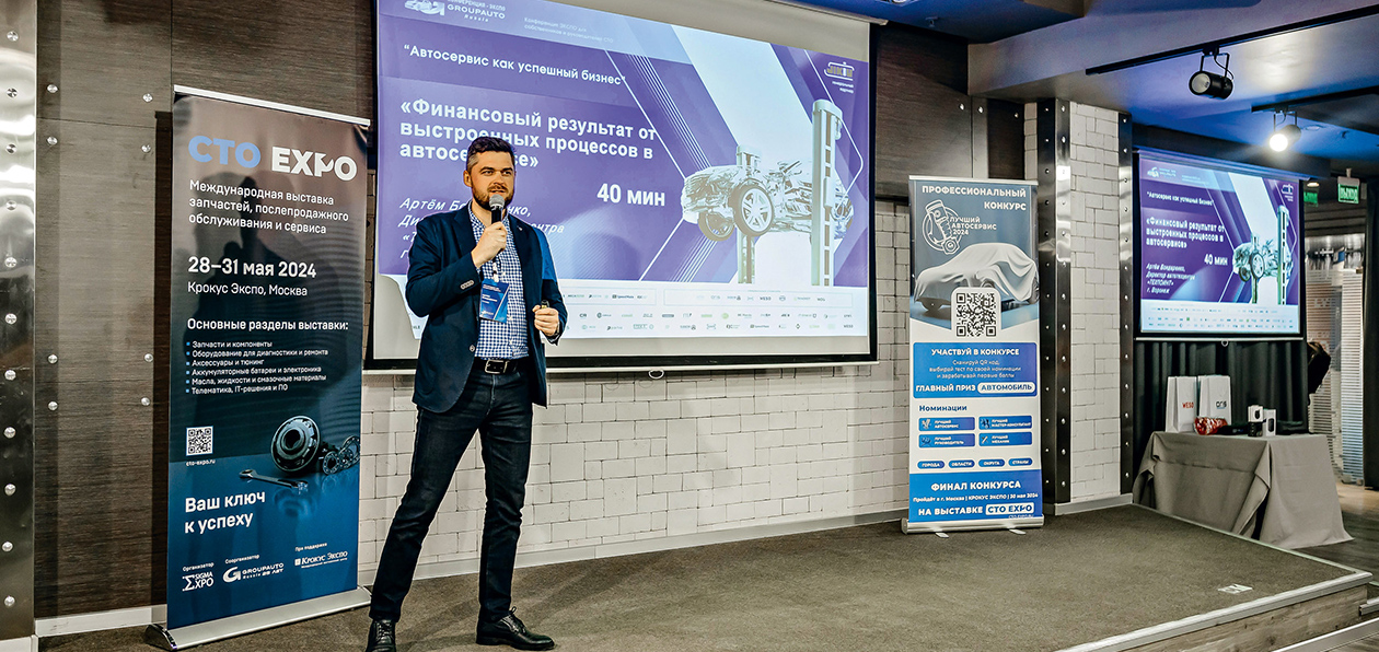 «Автосервис как успешный бизнес»: конференция Groupauto в Нижнем Новгороде