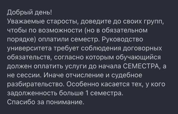 Студентам ЗабГУ предлагают брать кредиты, чтобы оплатить обучение