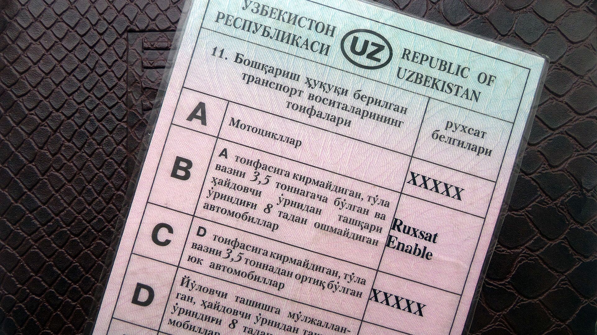 Водительское удостоверение узбекистана нового образца