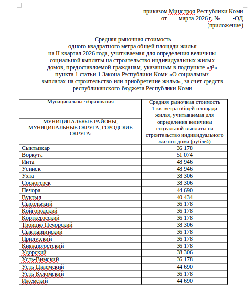 Snimok-ekrana-v-2026-03-13-09-19-45.png