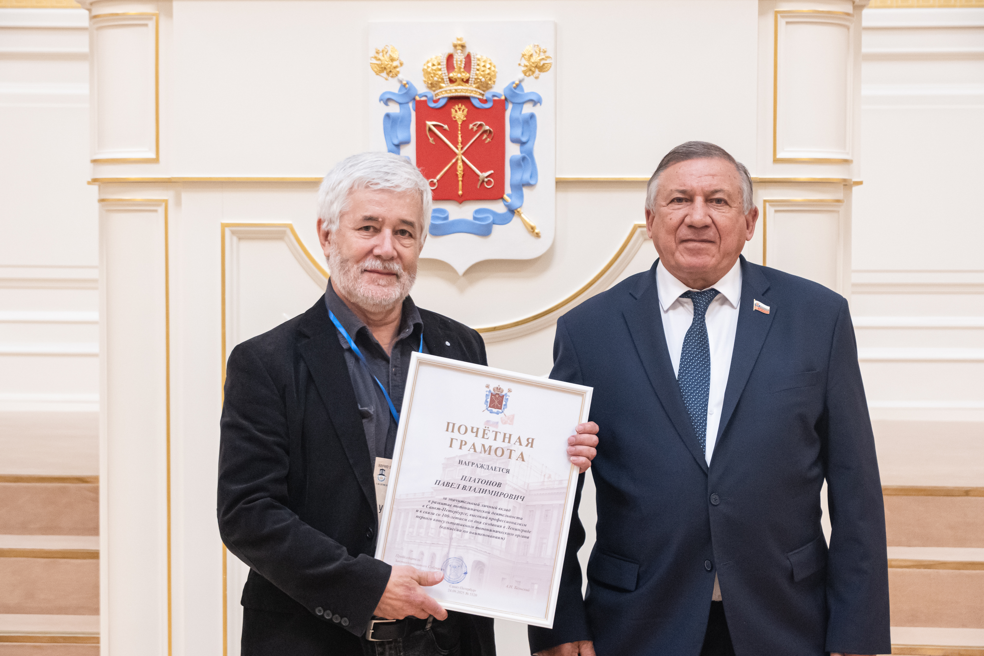 Топонимическая комиссия Петербурга отметила свое 100-летие 7