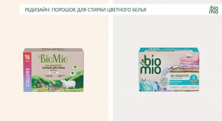 BioMio начал ребрендинг