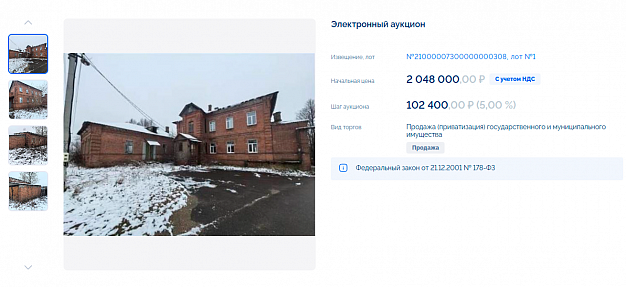 В Тейковском районе продают 4 неиспользуемых ФАПа