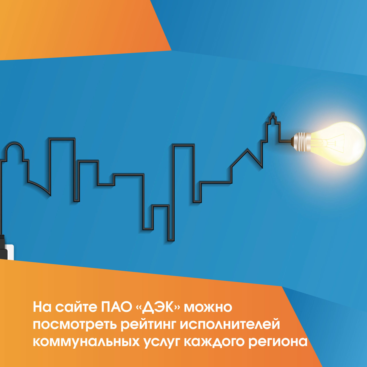 Исполнитель коммунальных. Исполнитель коммунальных