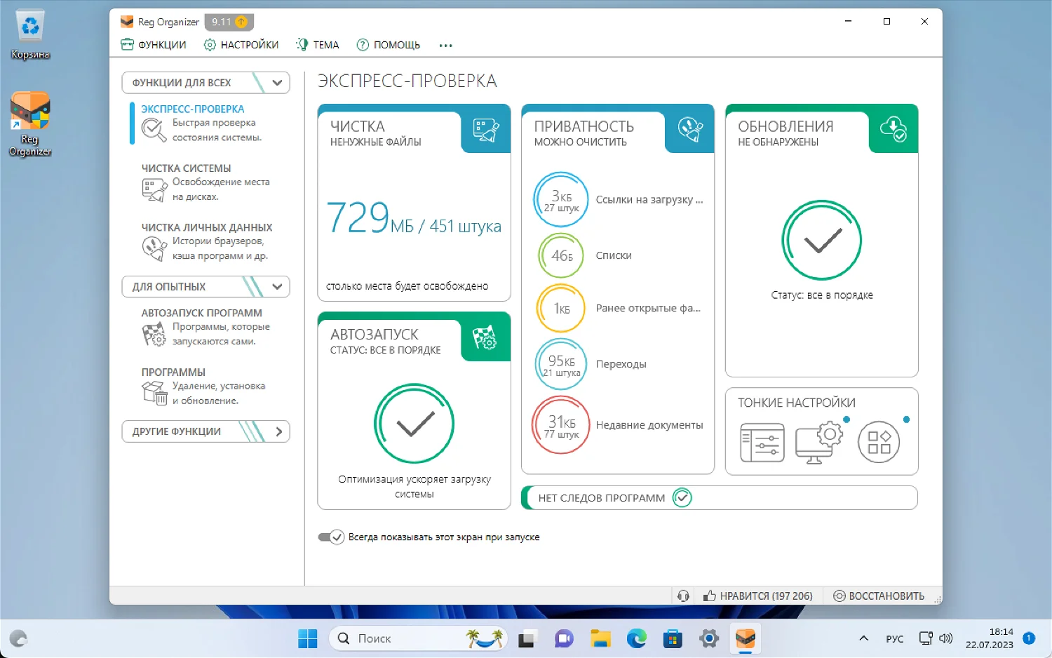 41. 41. Ключ для reg organizer 9. 41. Reg organizer фото.