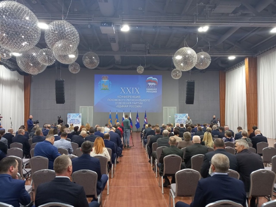 Началась XXIX Конференция Псковского регионального отделения «Единой России»