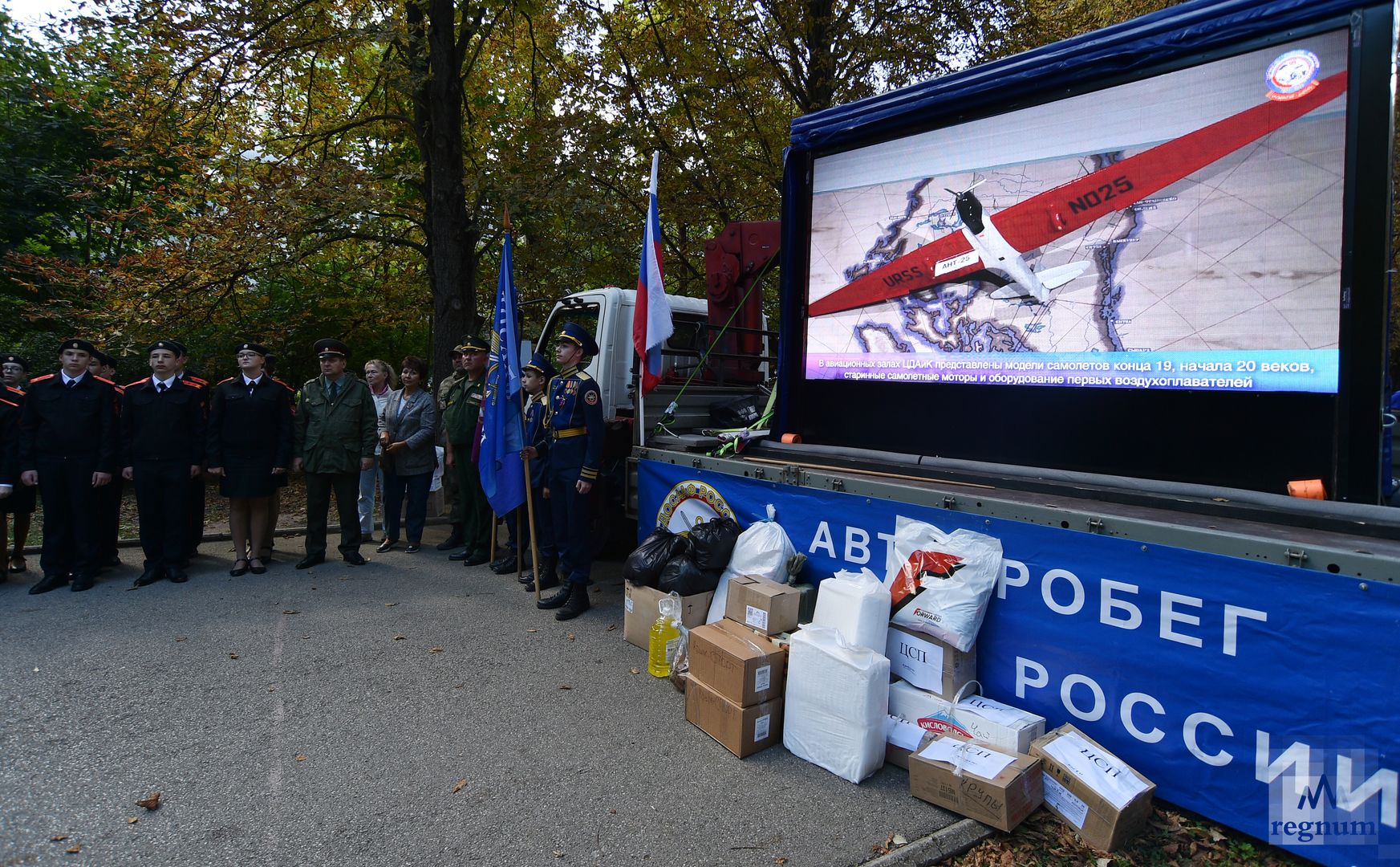 Сбор гуманитарной помощи для Донецкой и Луганской Народных Республик