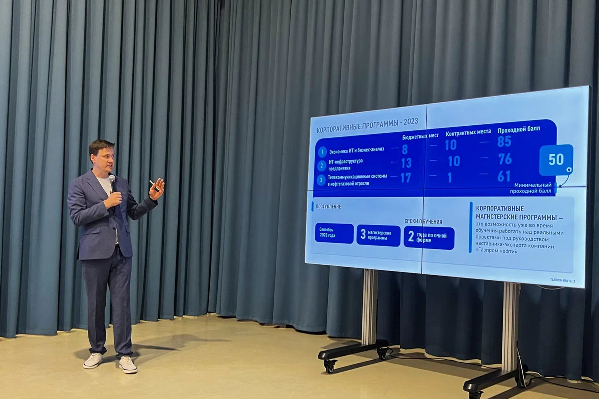 Леонид Потапов рассказал о проектах и мероприятиях «Газпром нефти» для студентов магистратуры 