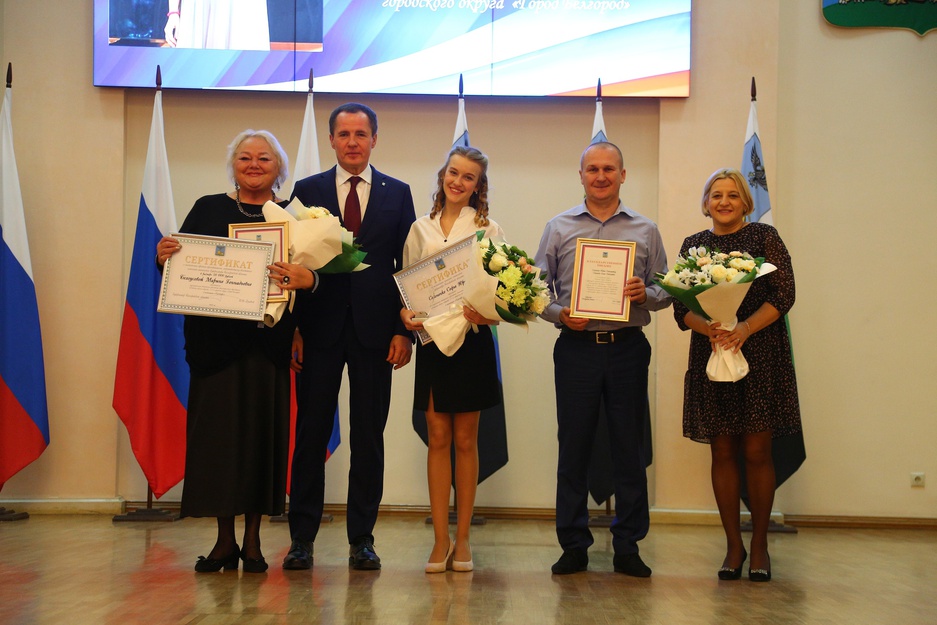 белгород награждение. губернатор наградил белгород. вручение стипендии губернатора белгородской области. всероссийского конкурса «учитель года россии – 2022» награждение. награждение одарённых детей белгород.