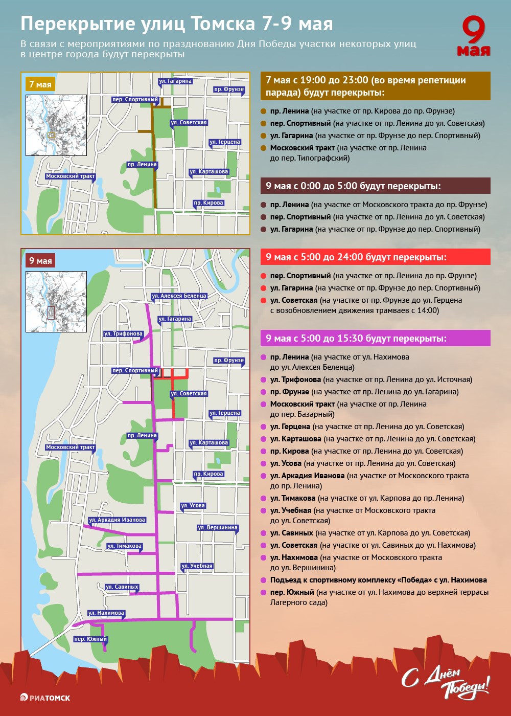 Иваново 1 мая перекрытие дорог. Какие улицы перекрыты сегодня в ульяновске. Перекрытие 1 мая иваново карта. Перекроют движение 9 мая иваново. Иваново какие улицы перекрыты.